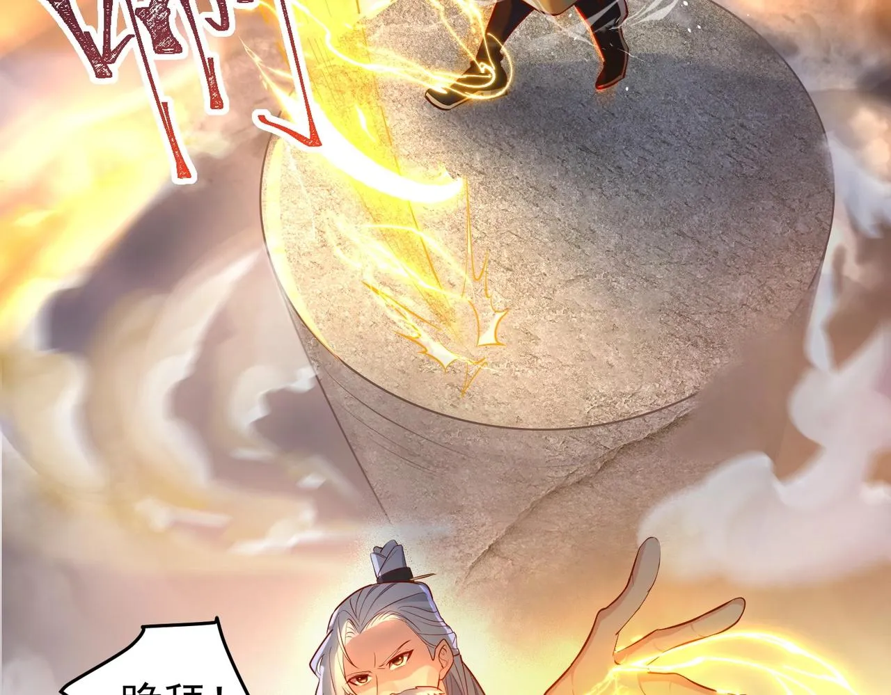 第3话 年祭开始，强者姿态！ 第137页