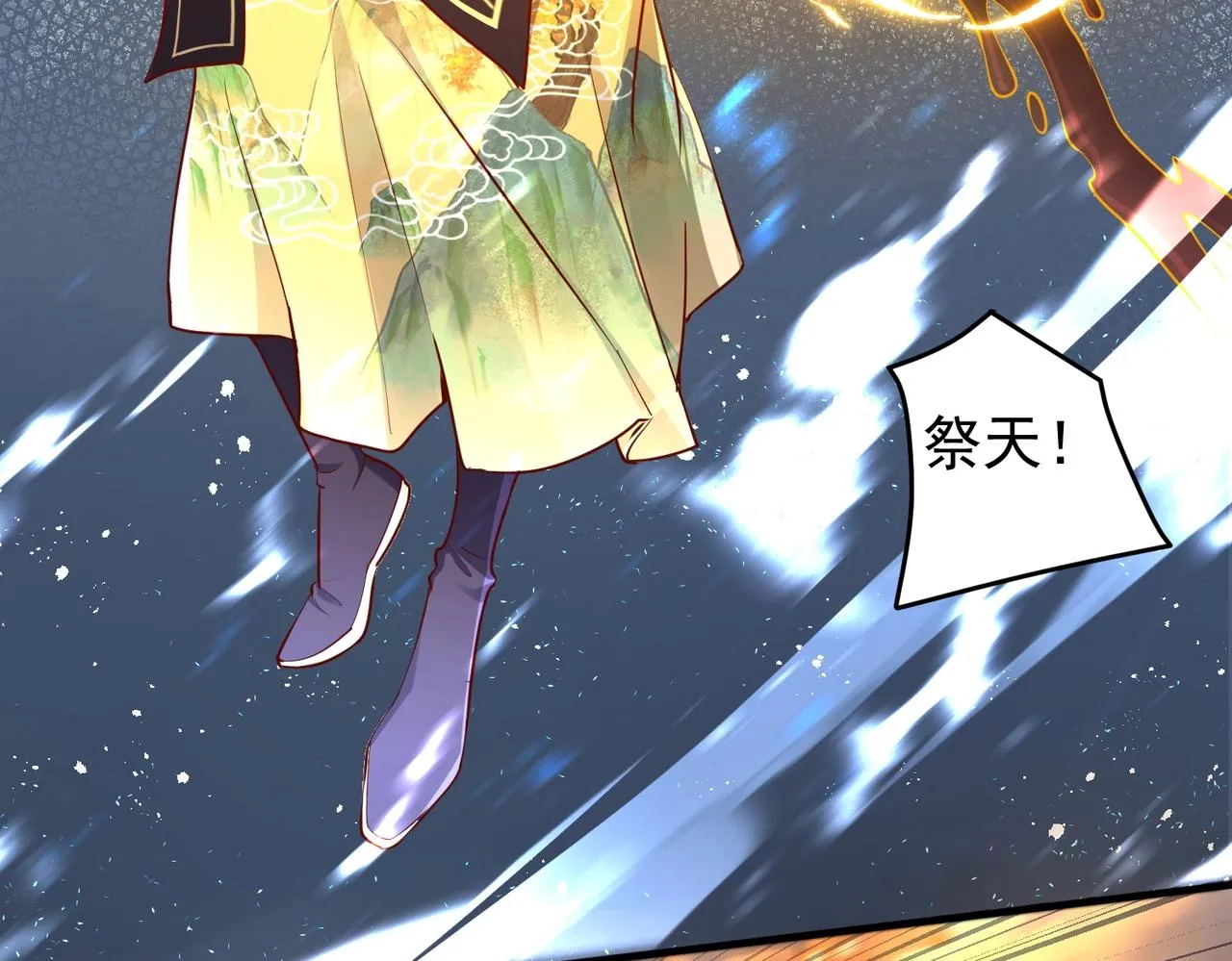 第3话 年祭开始，强者姿态！ 第139页