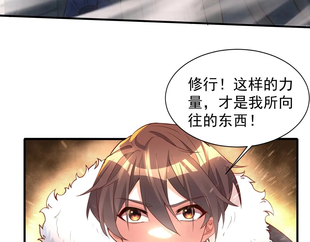 第3话 年祭开始，强者姿态！ 第143页