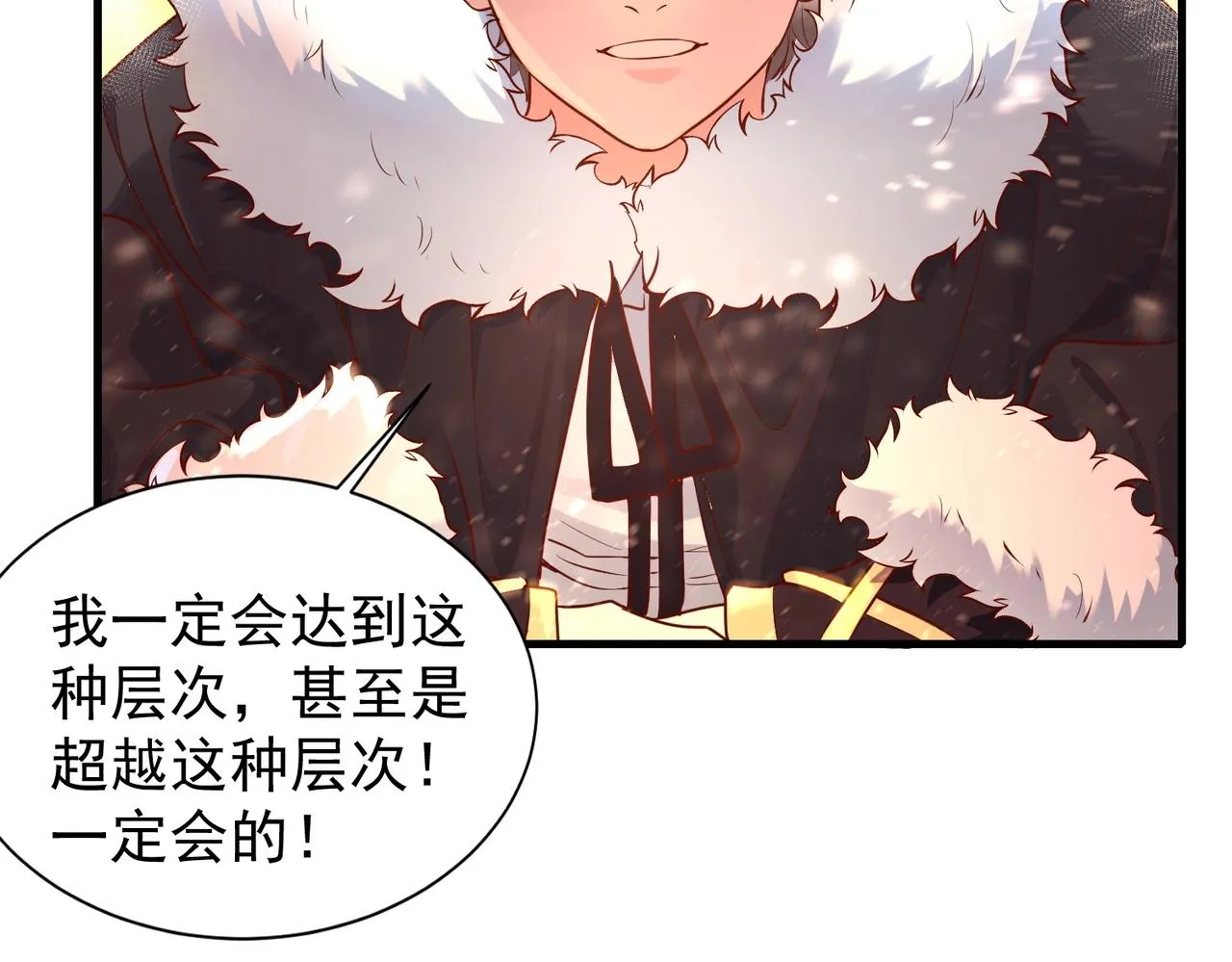 第3话 年祭开始，强者姿态！ 第144页