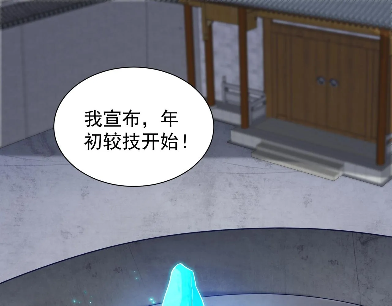 第4话 初露锋芒 第5页