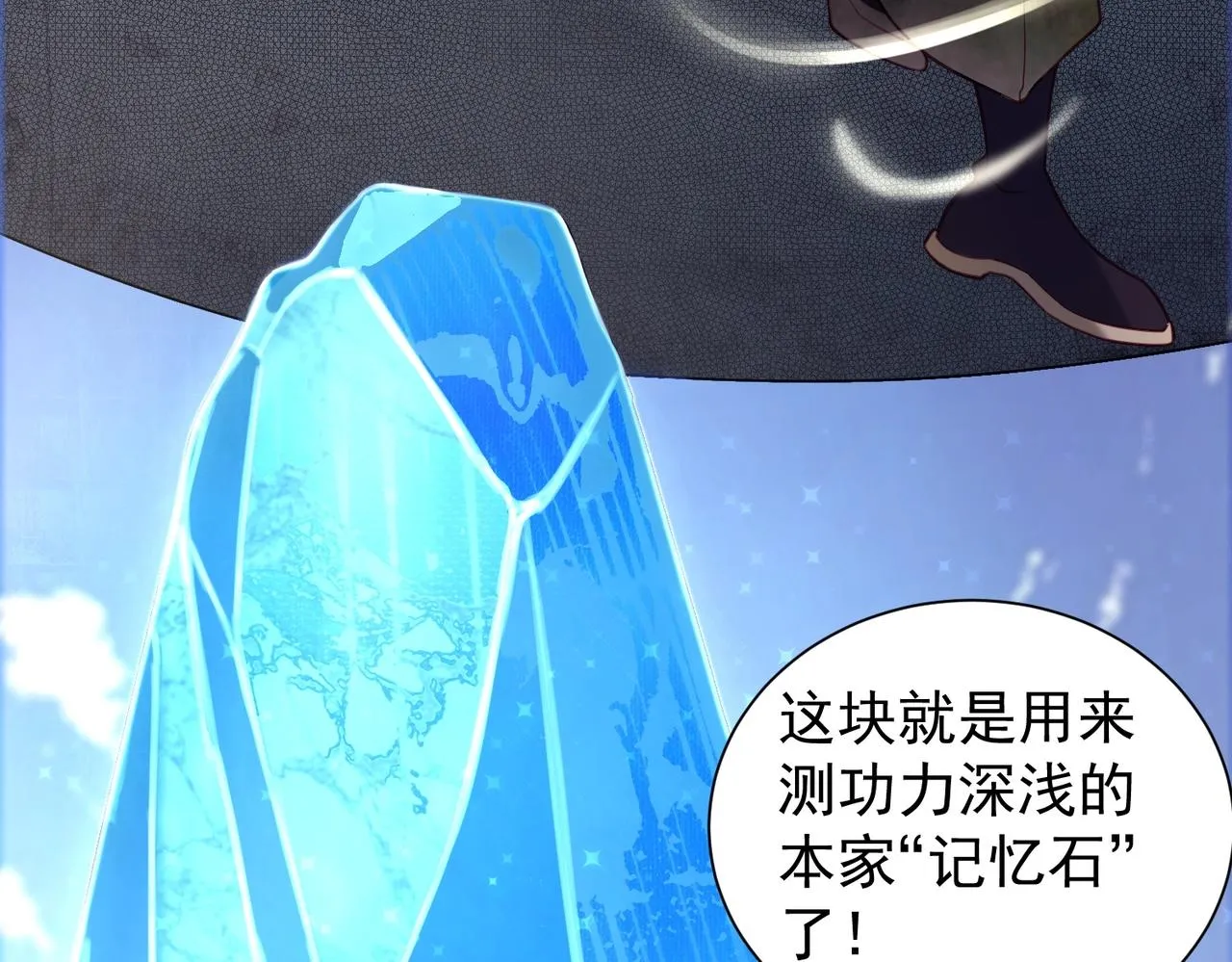第4话 初露锋芒 第8页