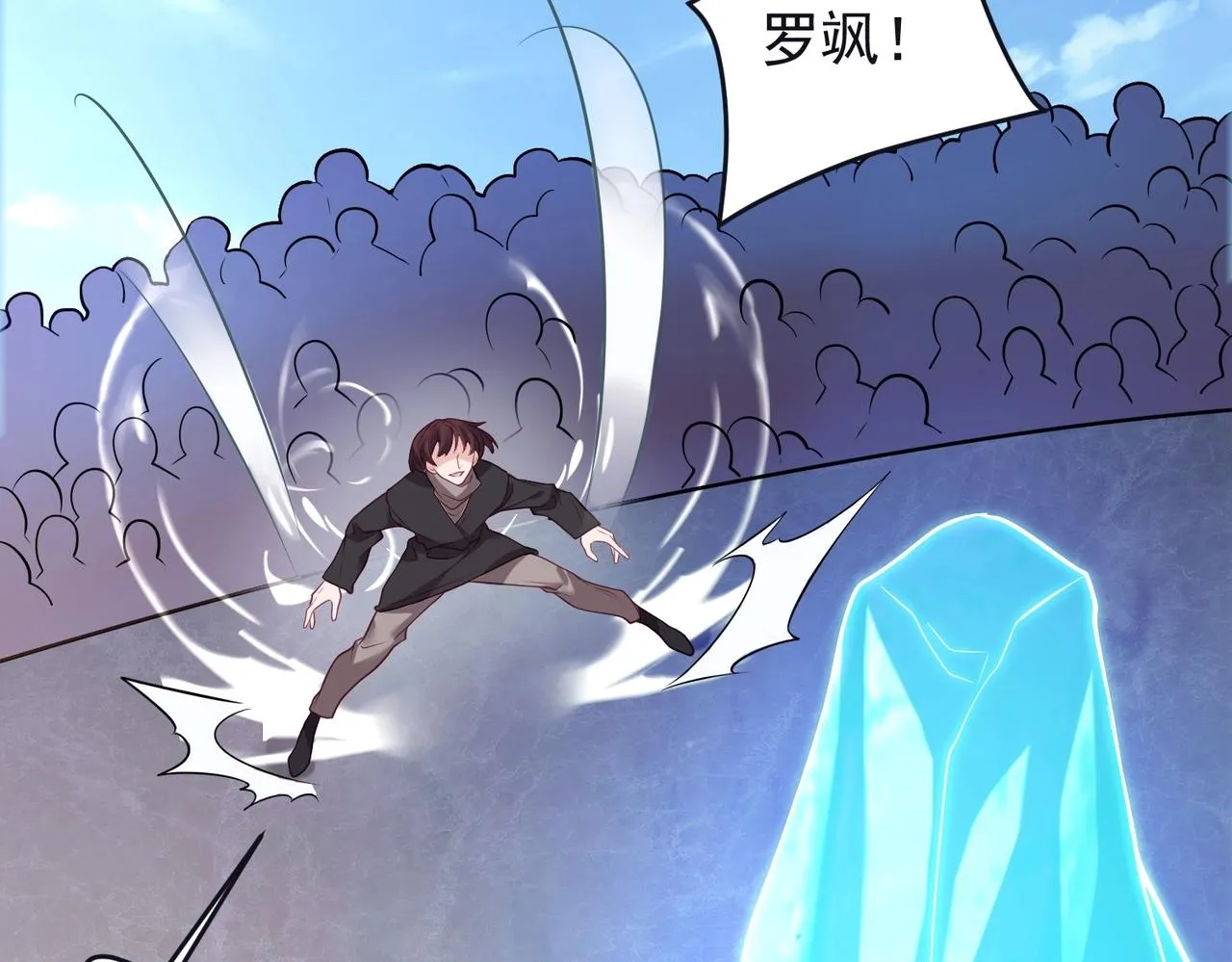 第4话 初露锋芒 第12页