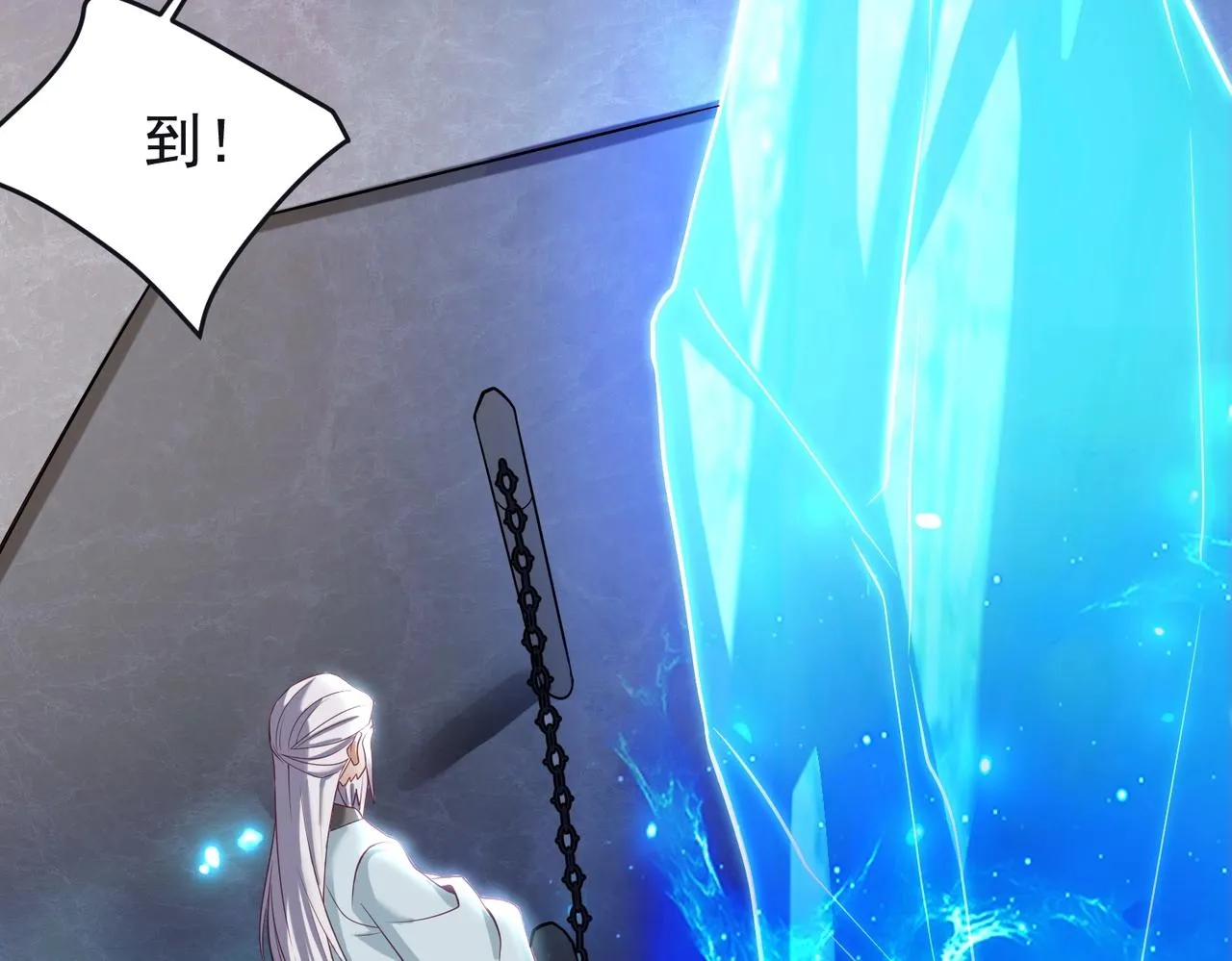 第4话 初露锋芒 第13页