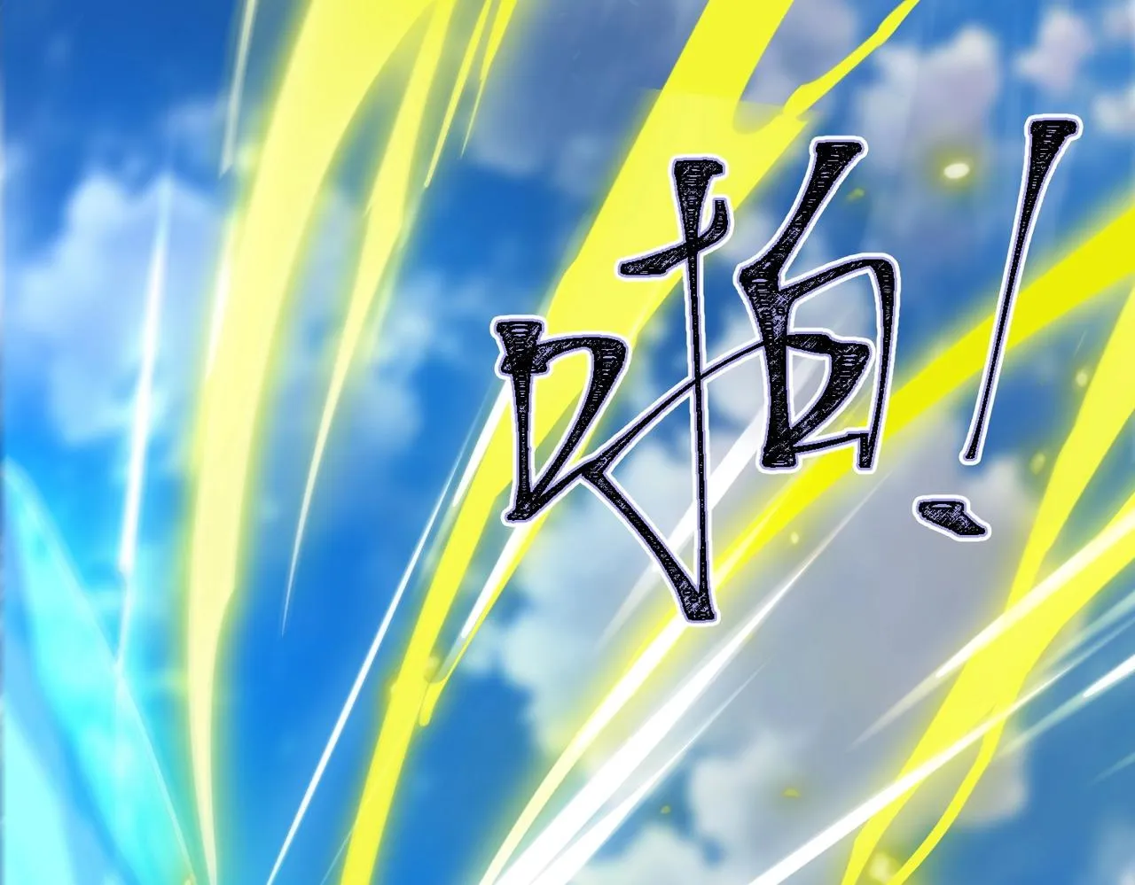 第4话 初露锋芒 第16页