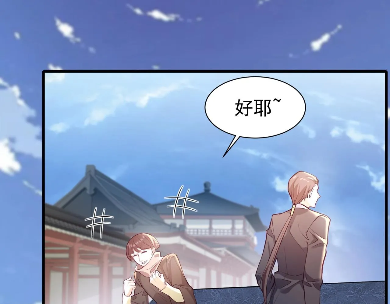 第4话 初露锋芒 第21页