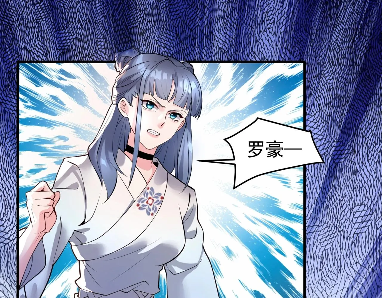 第4话 初露锋芒 第39页