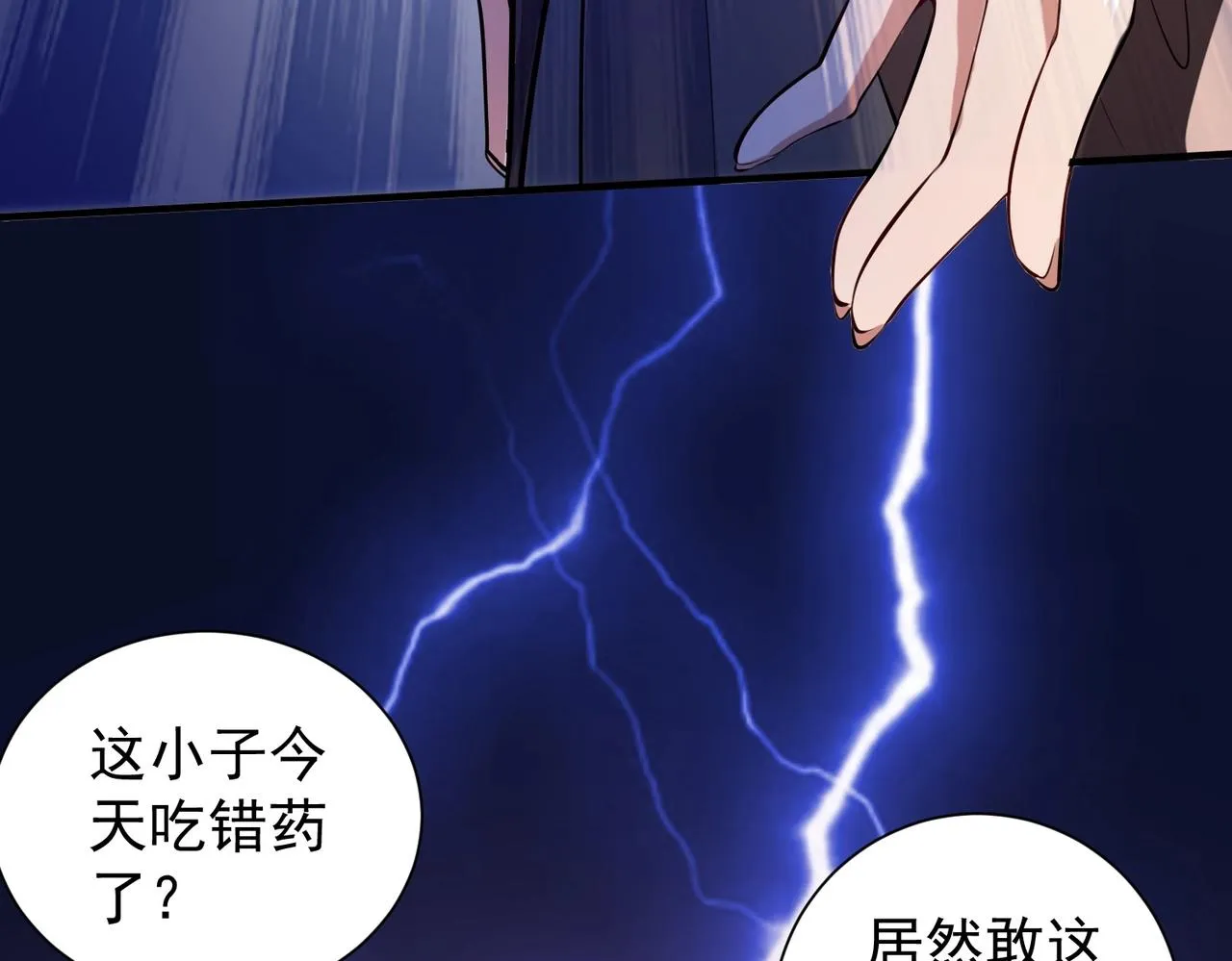 第4话 初露锋芒 第43页