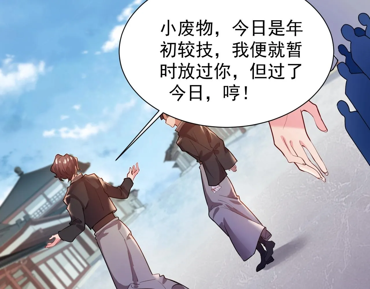 第4话 初露锋芒 第58页