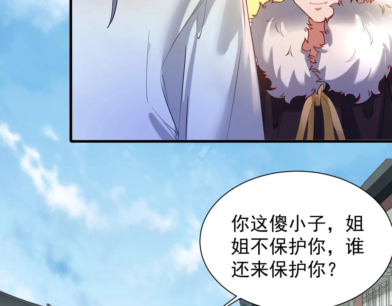 第4话 初露锋芒 第60页