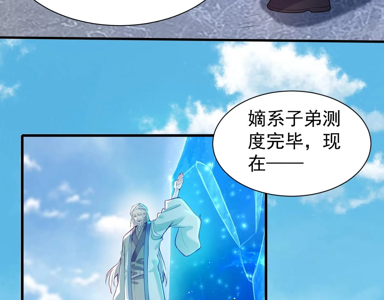 第4话 初露锋芒 第66页