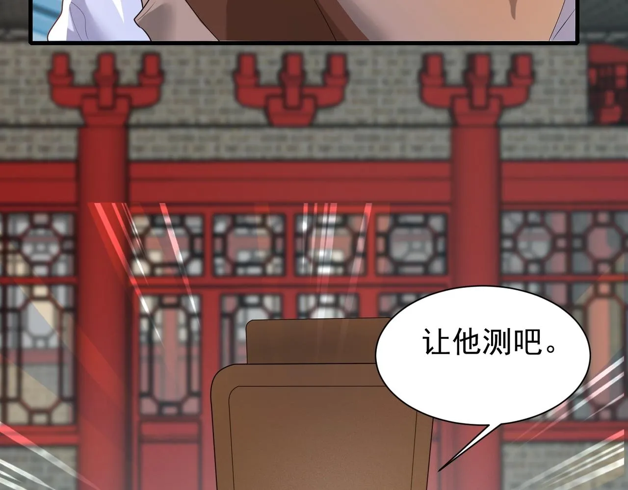 第4话 初露锋芒 第74页