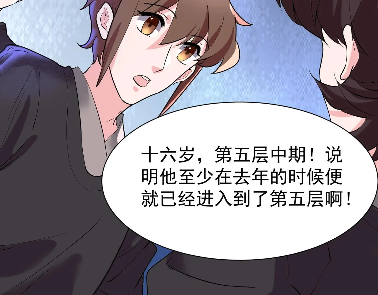 第4话 初露锋芒 第103页