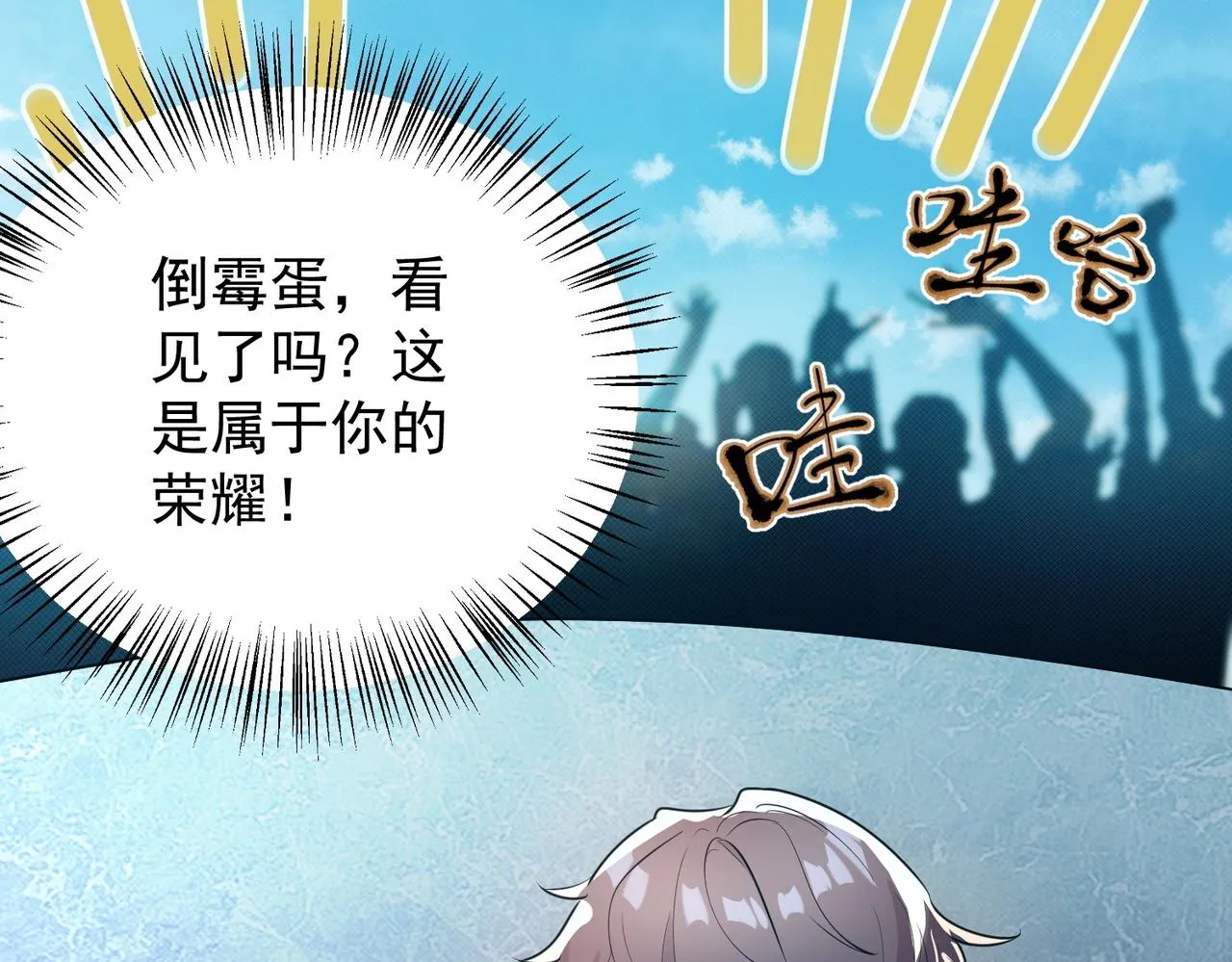 第4话 初露锋芒 第108页