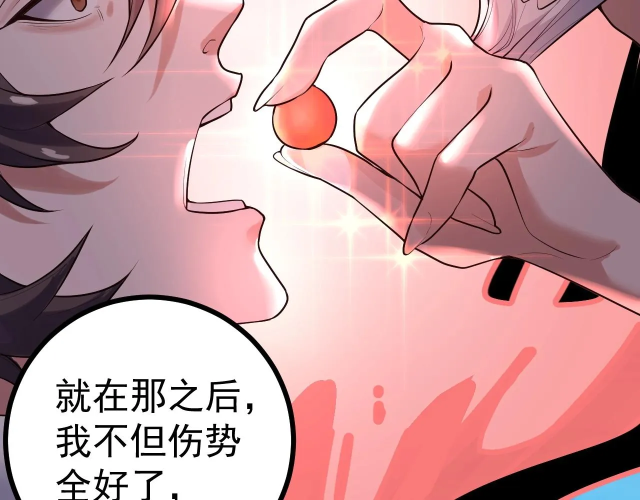 第5话 冤家路窄 第11页