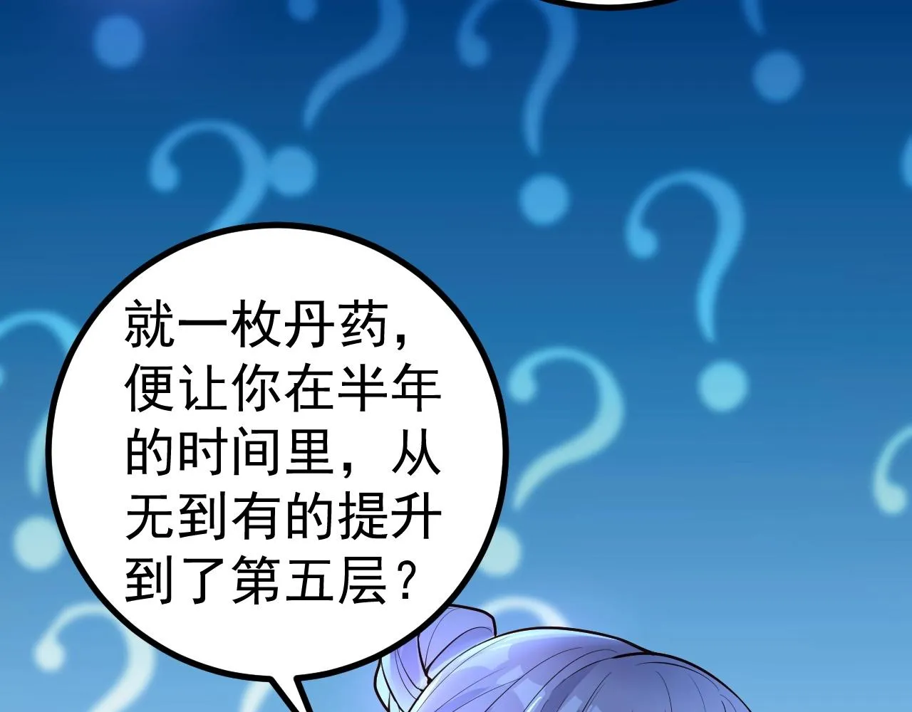 第5话 冤家路窄 第15页