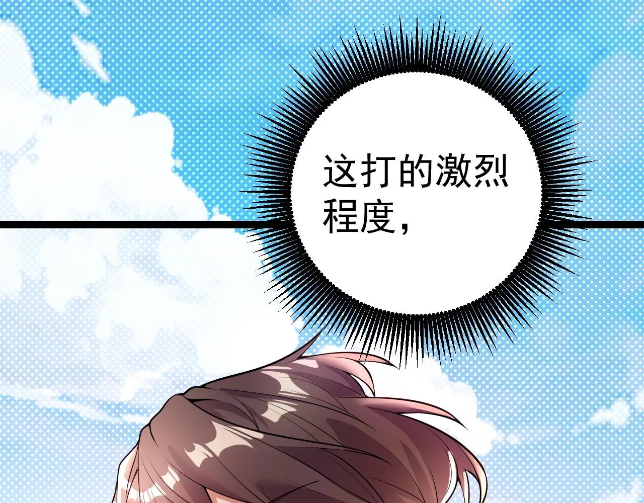 第5话 冤家路窄 第31页