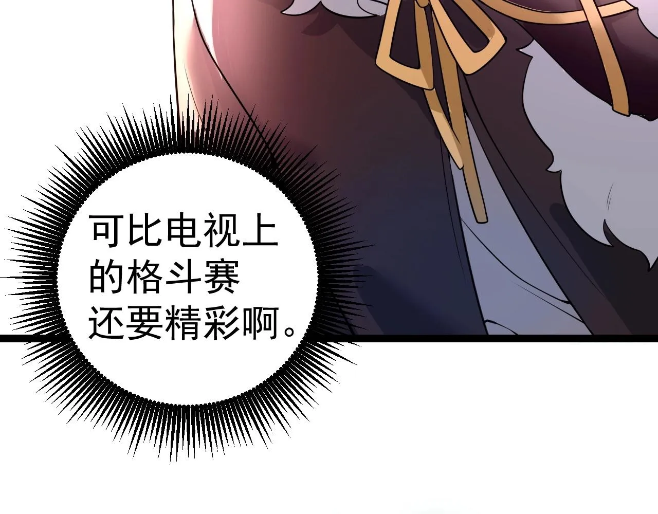 第5话 冤家路窄 第33页