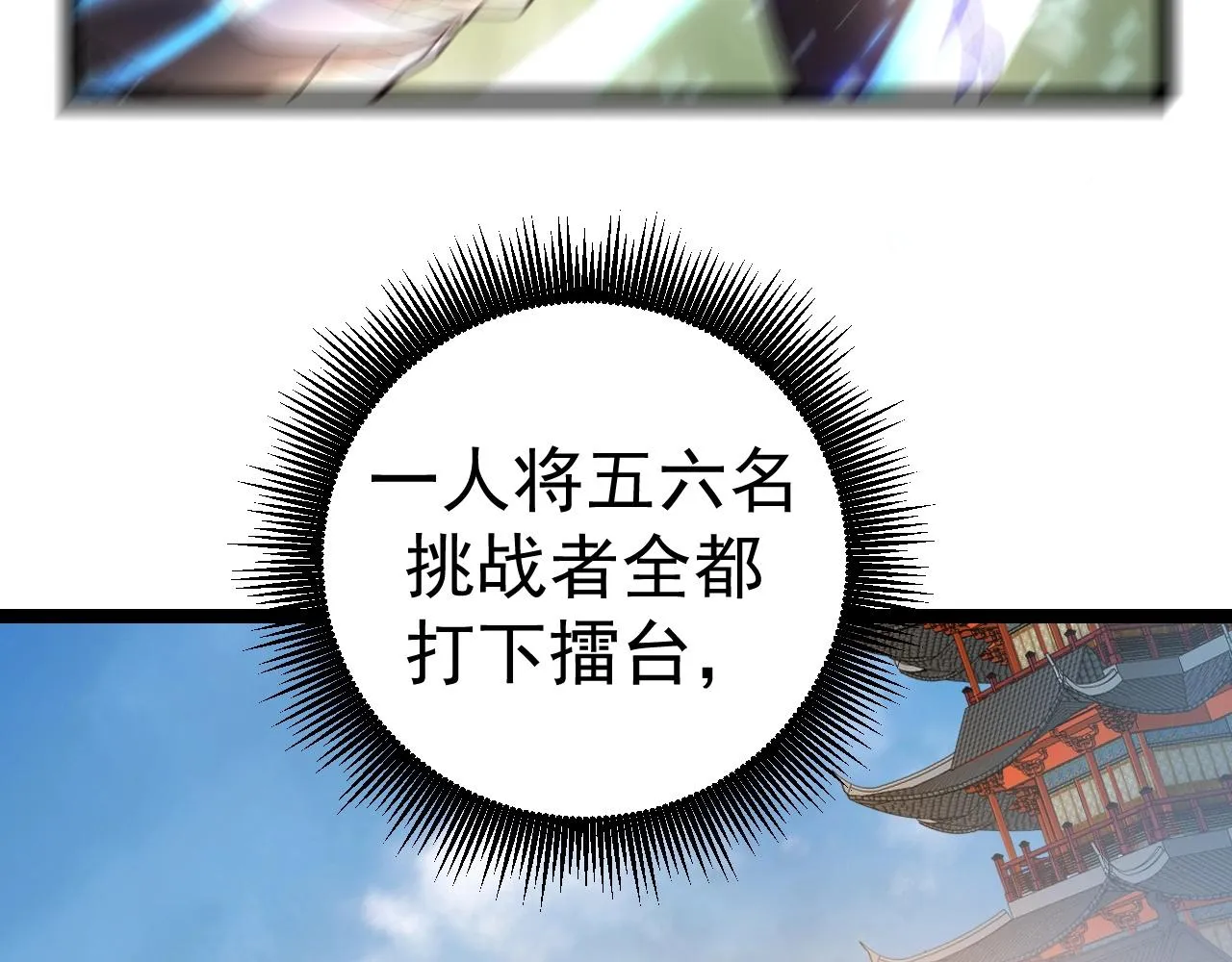 第5话 冤家路窄 第37页