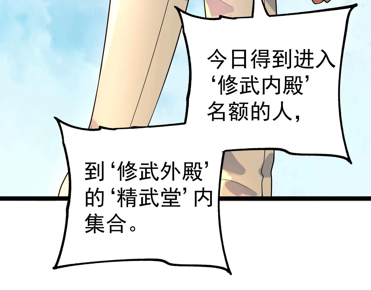 第5话 冤家路窄 第42页
