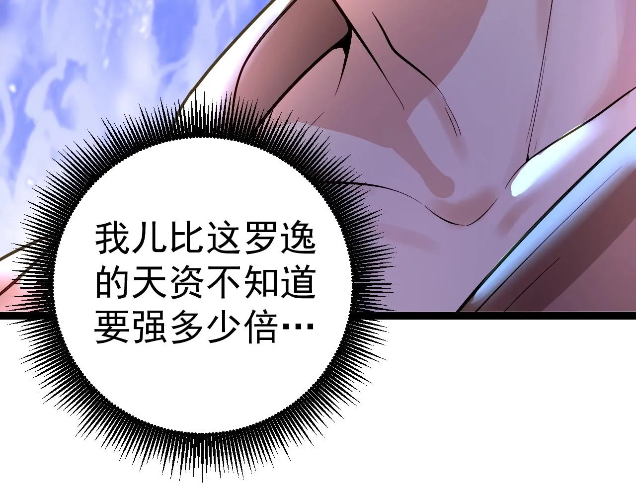 第5话 冤家路窄 第56页