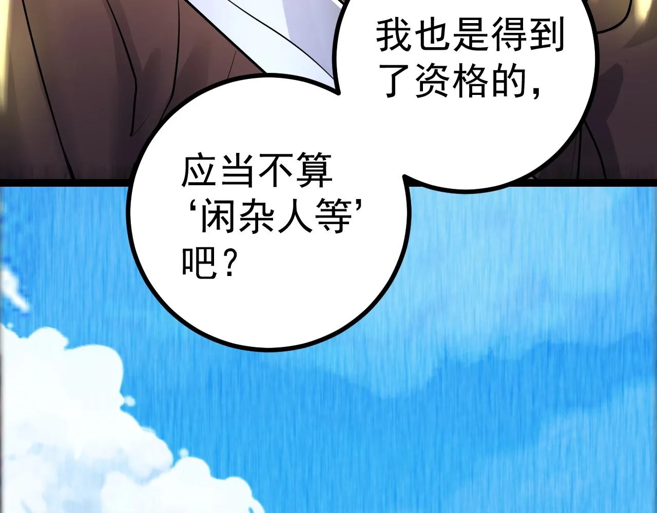 第5话 冤家路窄 第62页