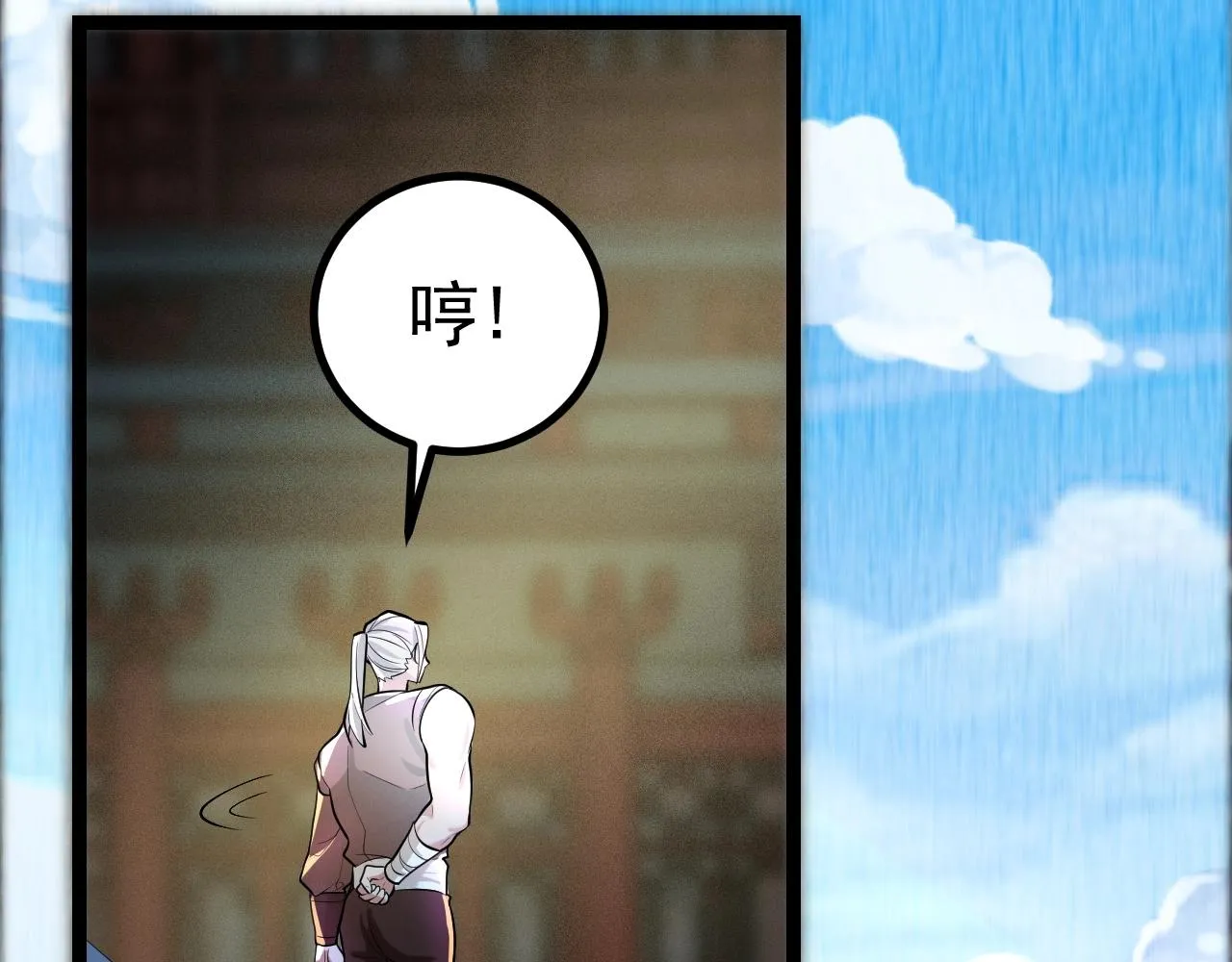第5话 冤家路窄 第63页