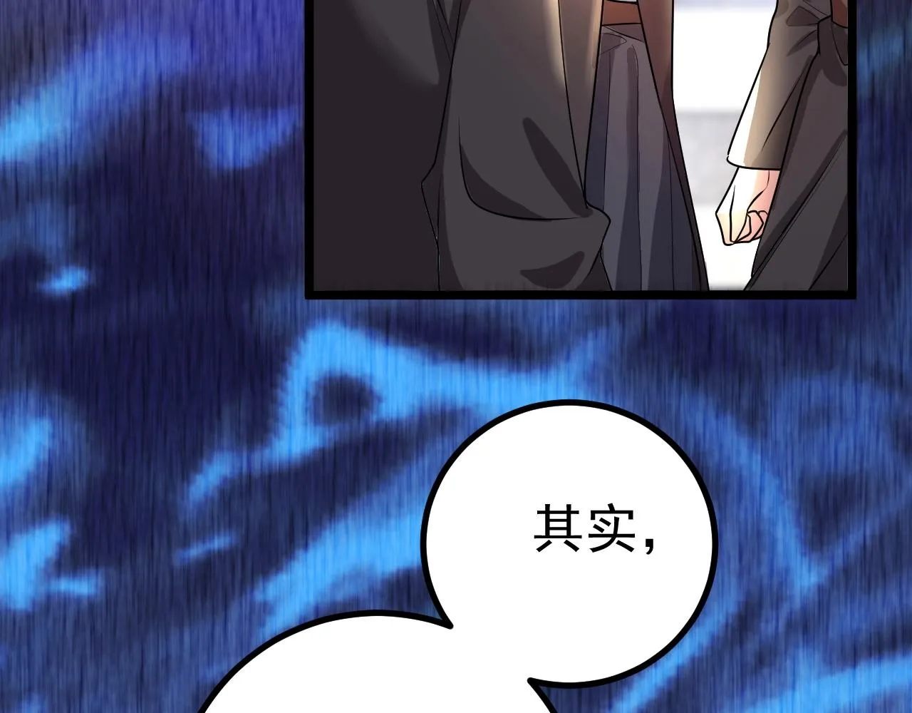 第5话 冤家路窄 第66页
