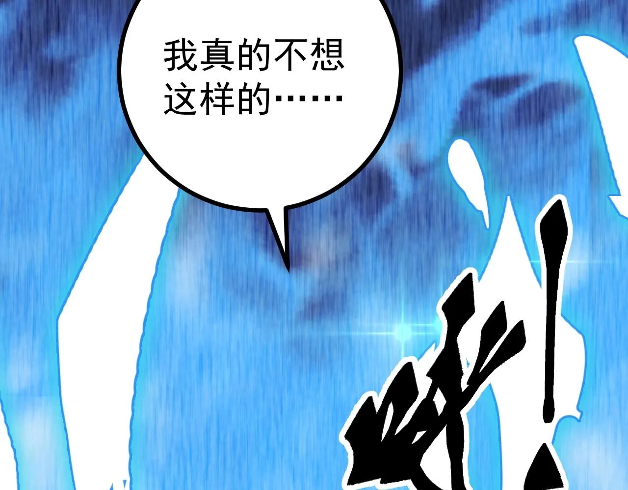 第5话 冤家路窄 第67页