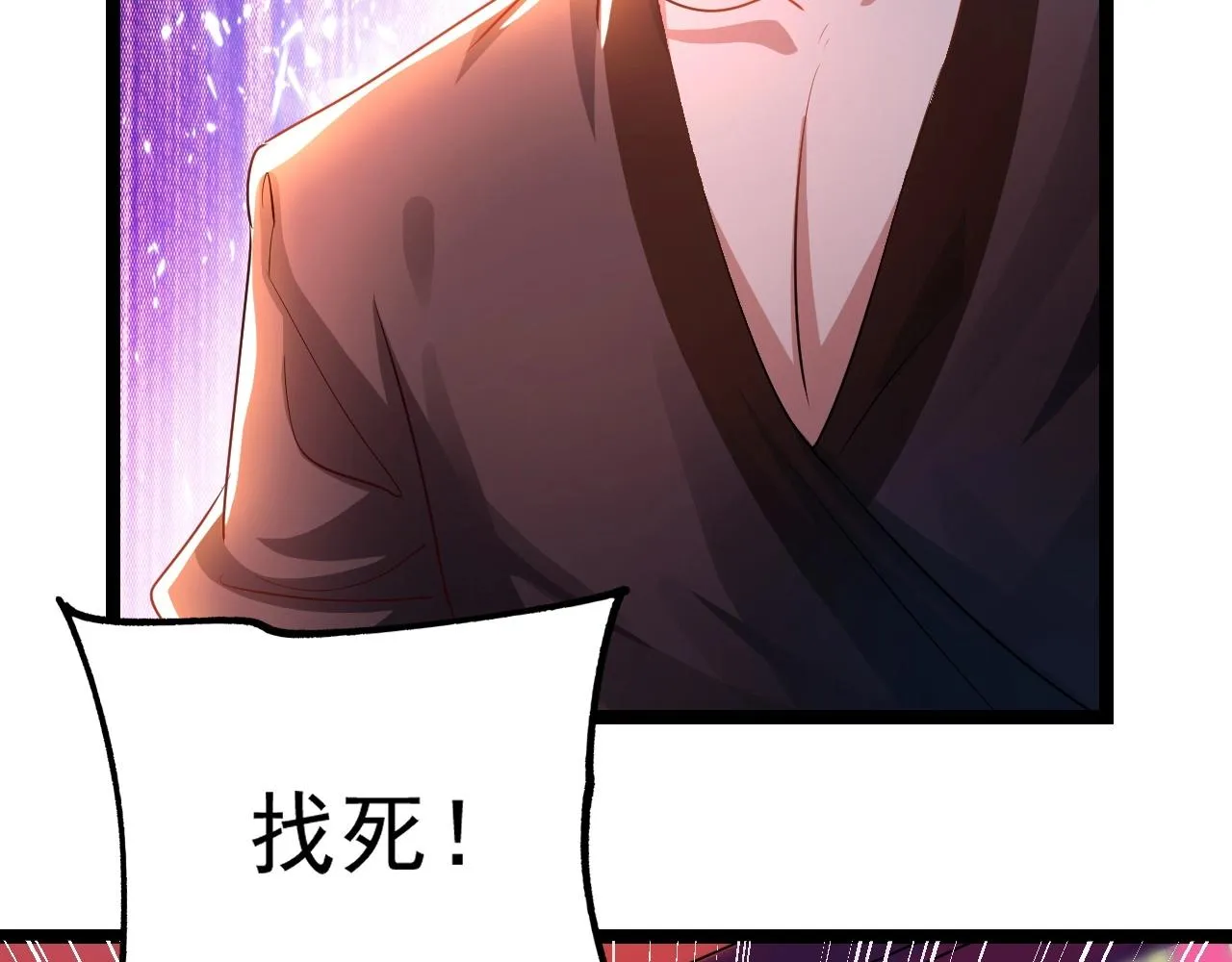 第5话 冤家路窄 第79页