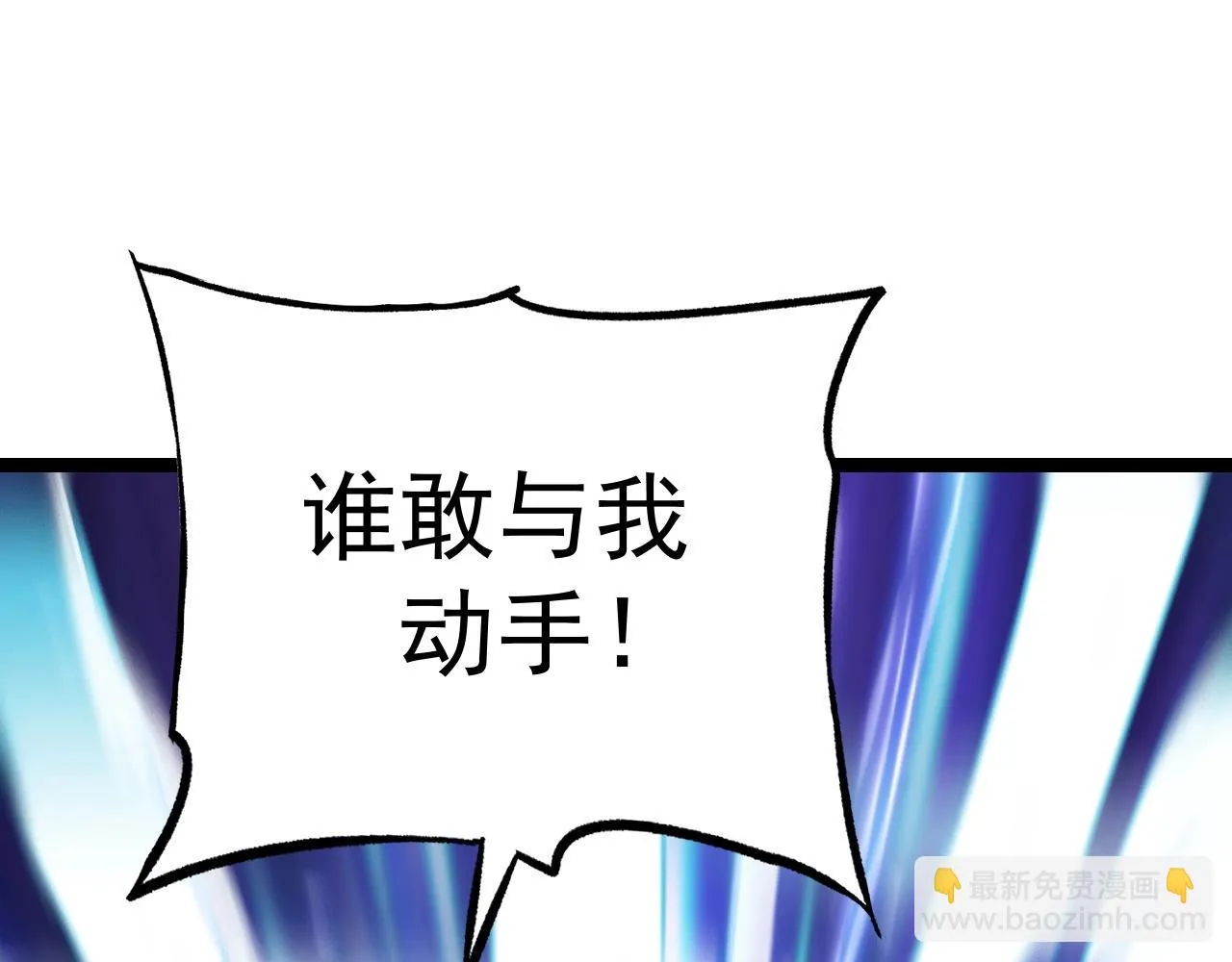 第5话 冤家路窄 第86页