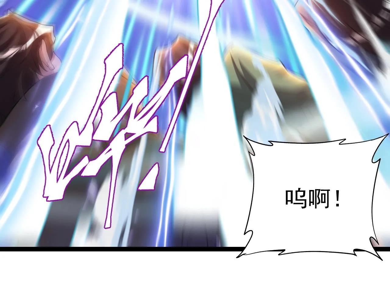 第5话 冤家路窄 第89页