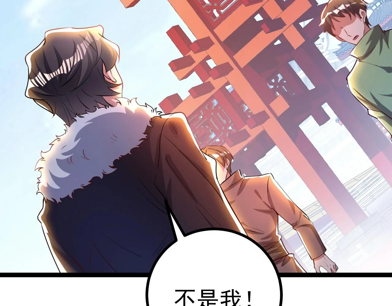 第5话 冤家路窄 第94页