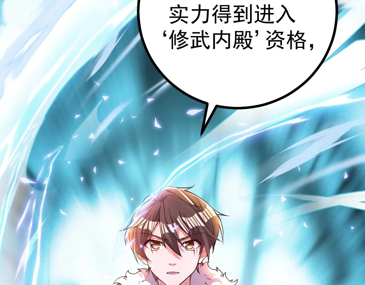第5话 冤家路窄 第97页