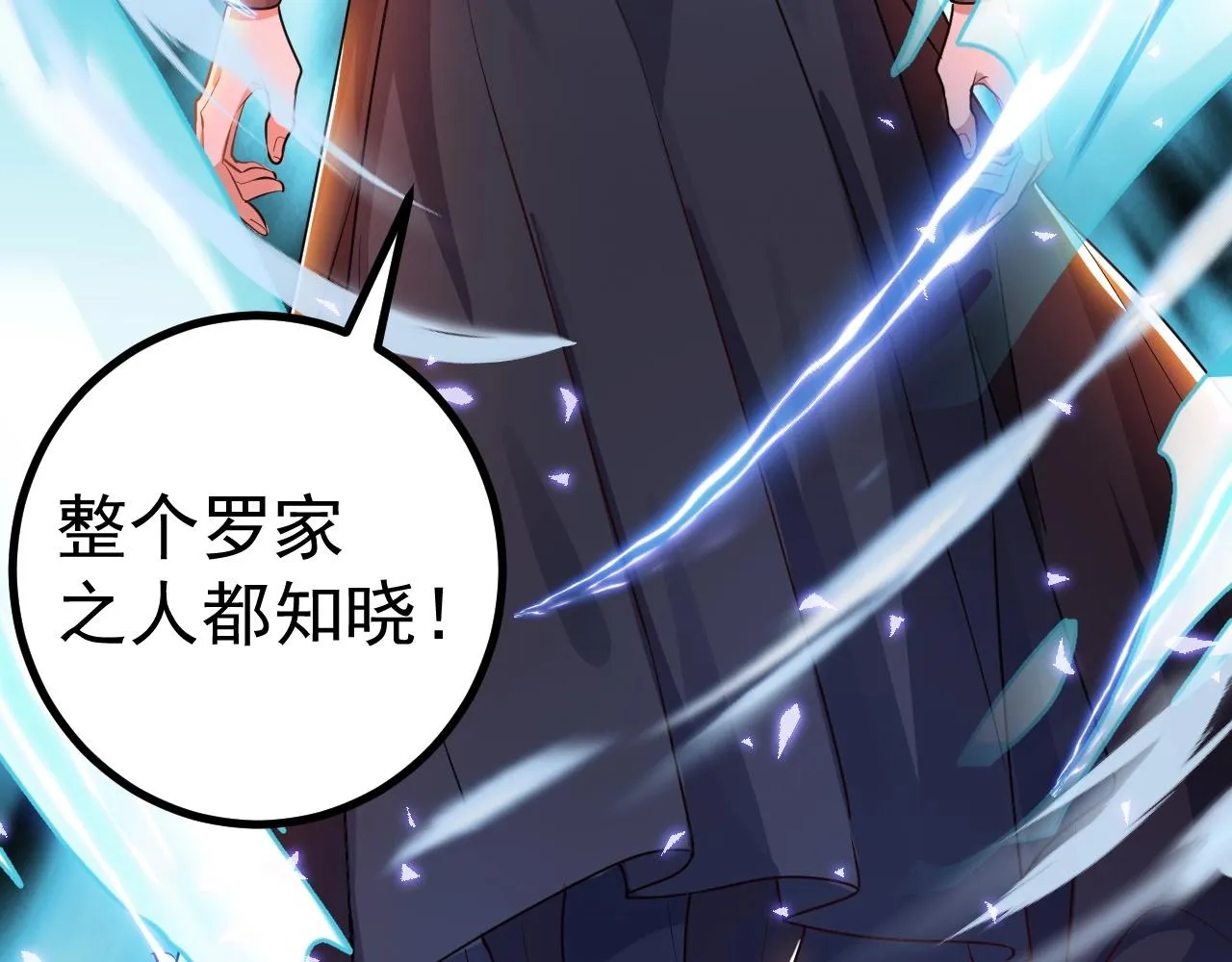 第5话 冤家路窄 第99页