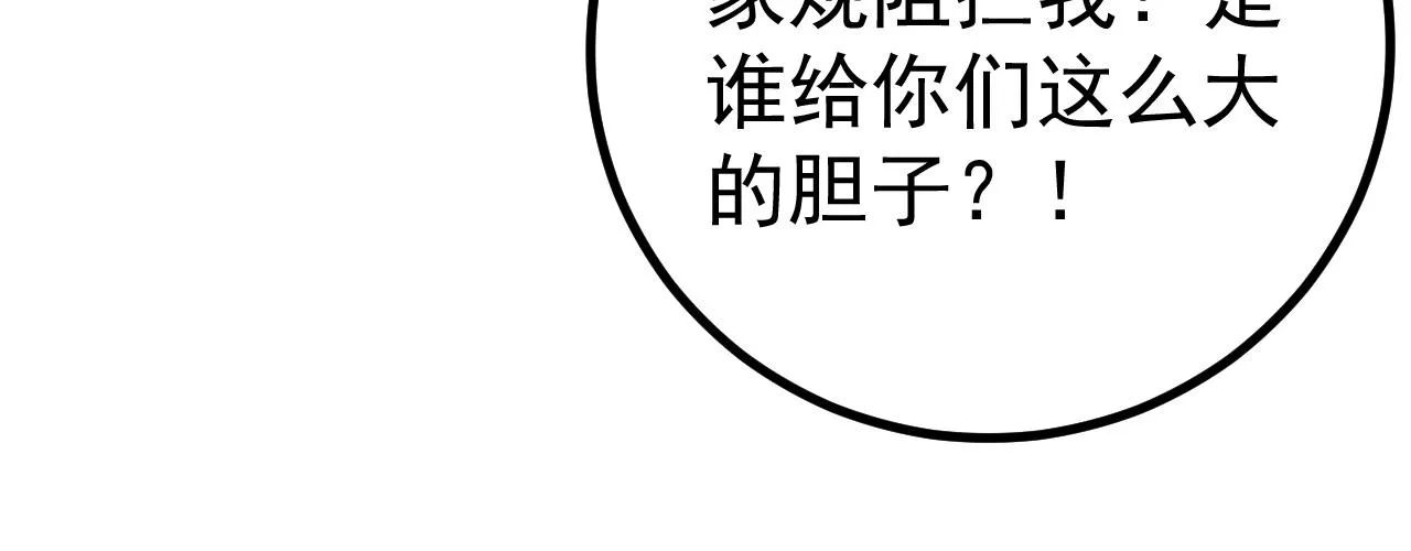 第5话 冤家路窄 第101页