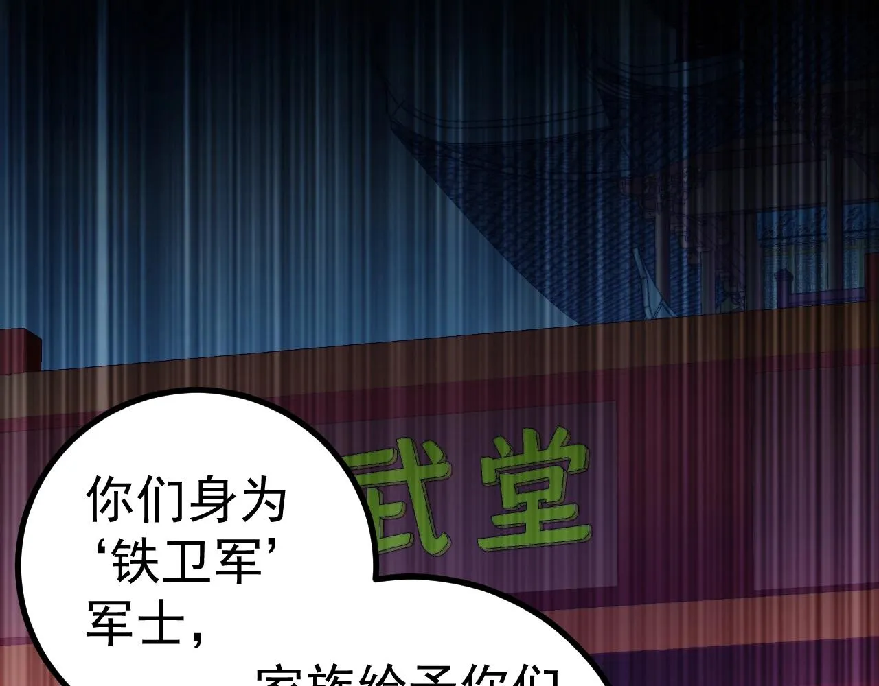 第5话 冤家路窄 第102页