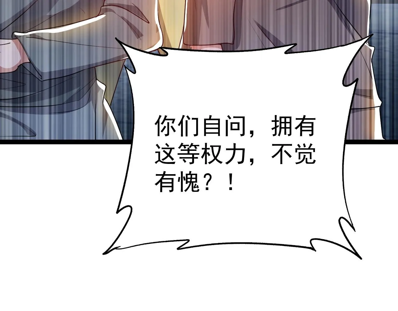 第5话 冤家路窄 第105页