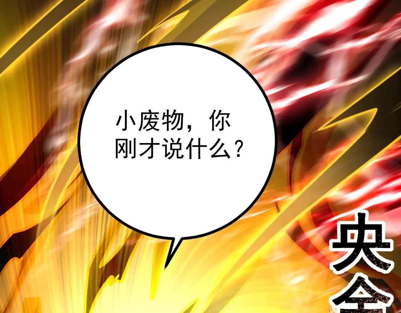 第5话 冤家路窄 第108页