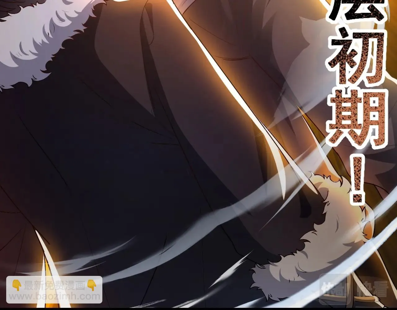 第5话 冤家路窄 第110页