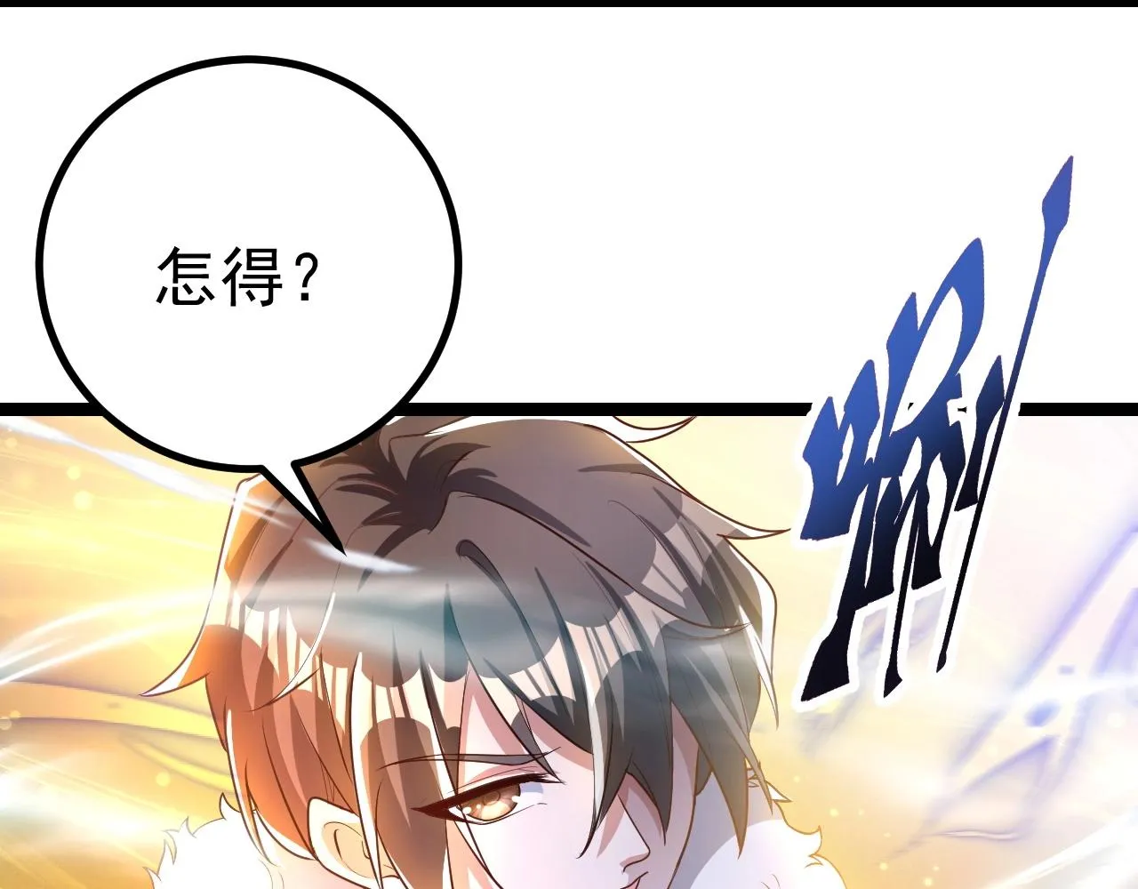 第5话 冤家路窄 第111页
