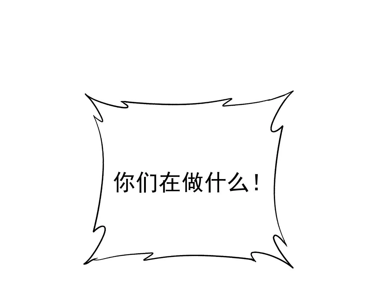 第5话 冤家路窄 第114页