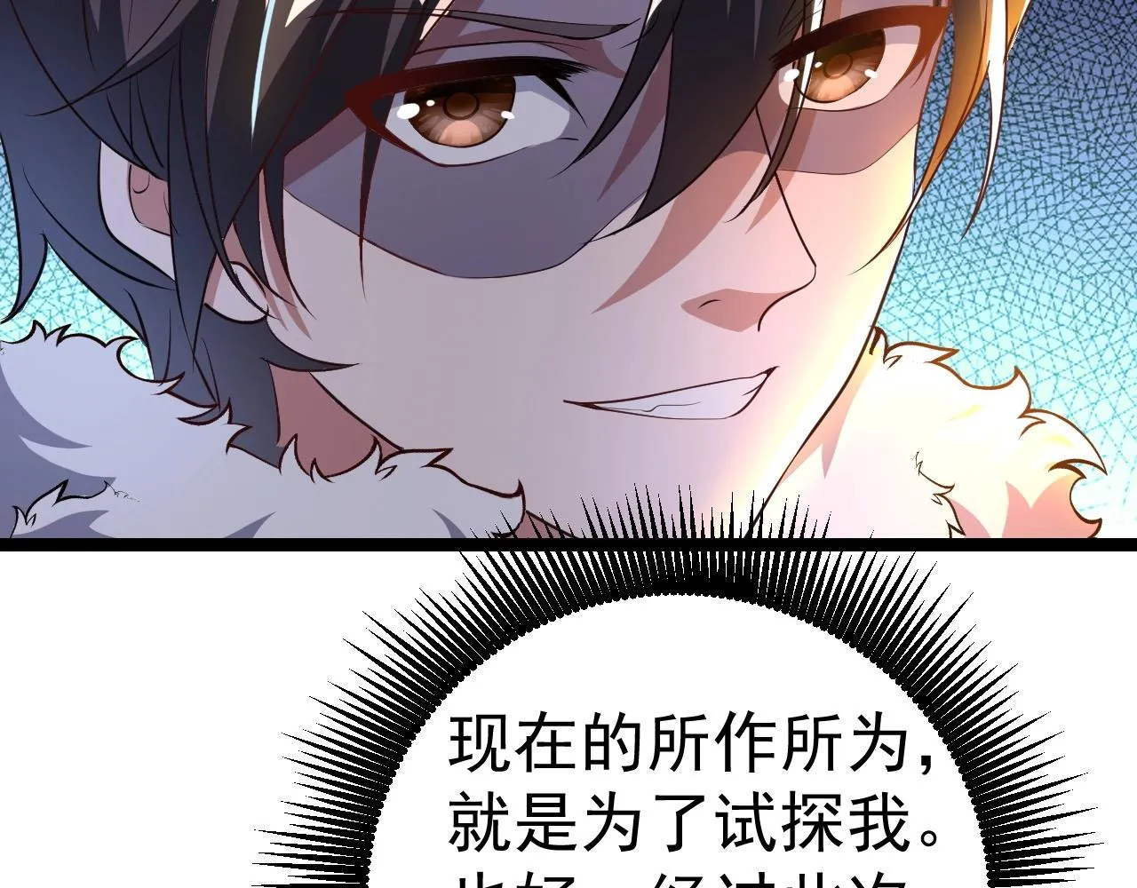 第5话 冤家路窄 第120页