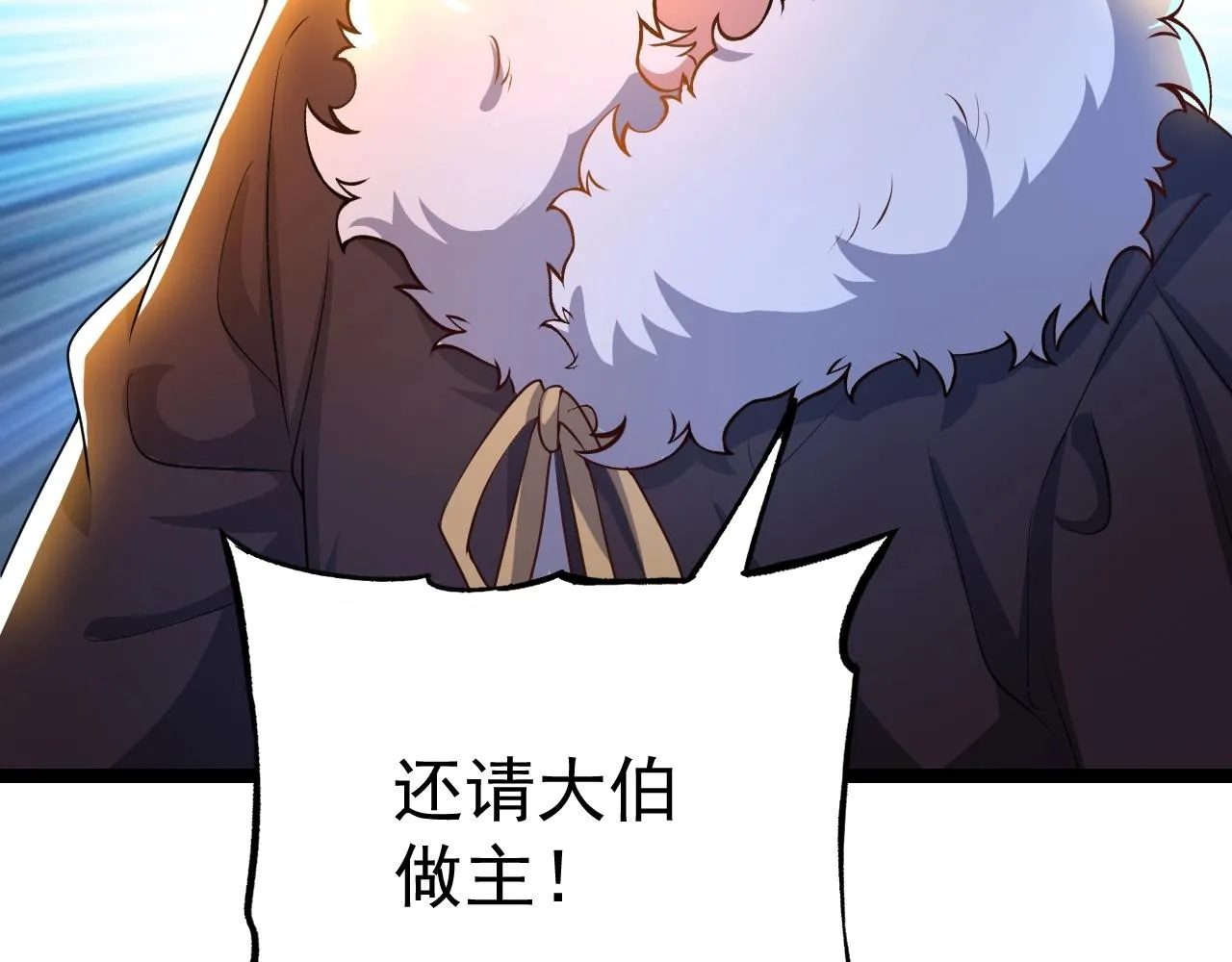 第5话 冤家路窄 第125页