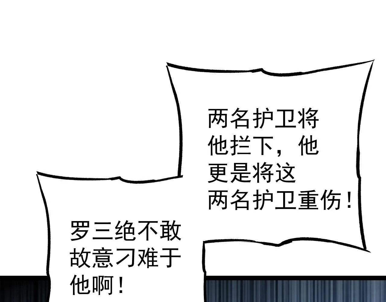第5话 冤家路窄 第130页
