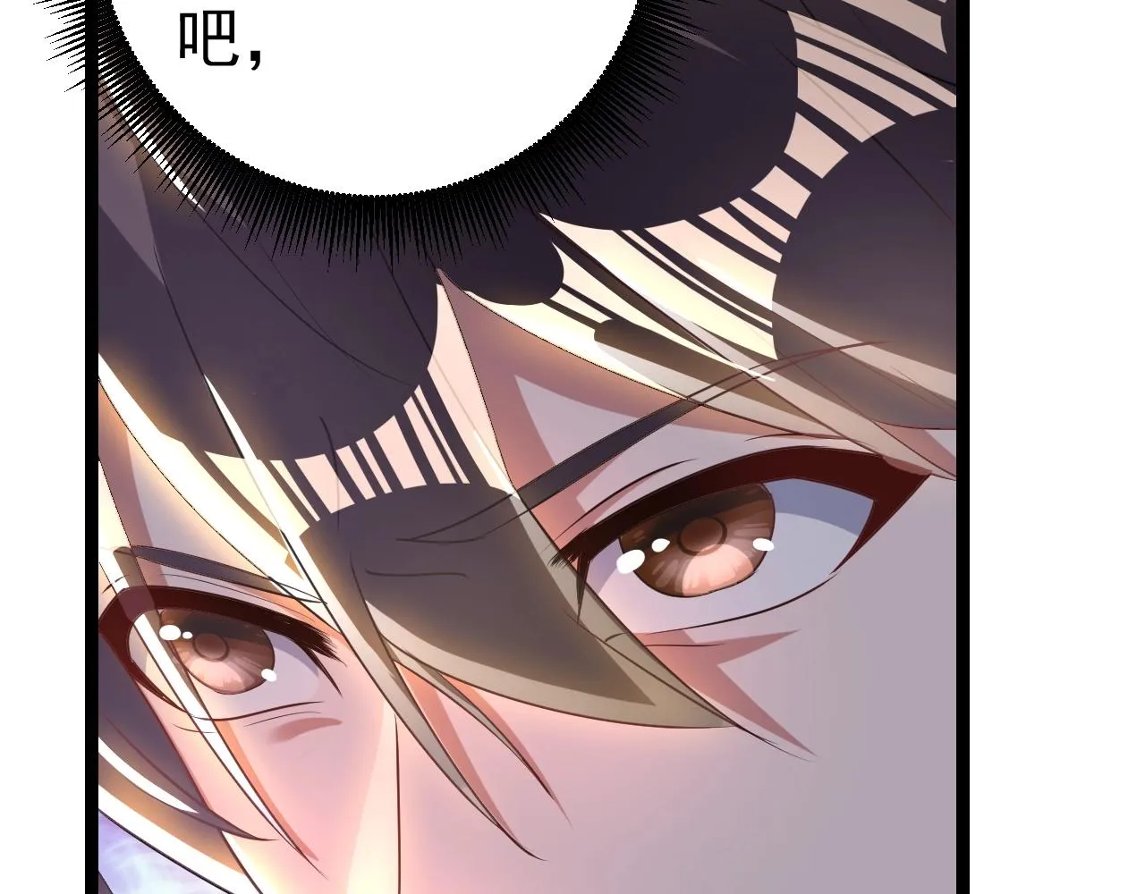 第5话 冤家路窄 第134页