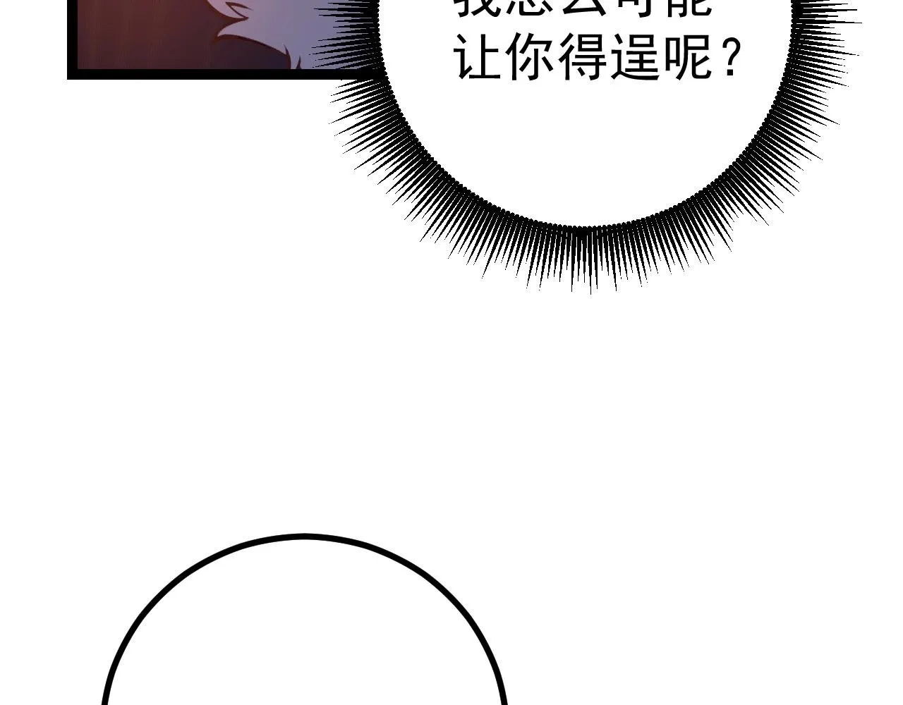 第5话 冤家路窄 第136页