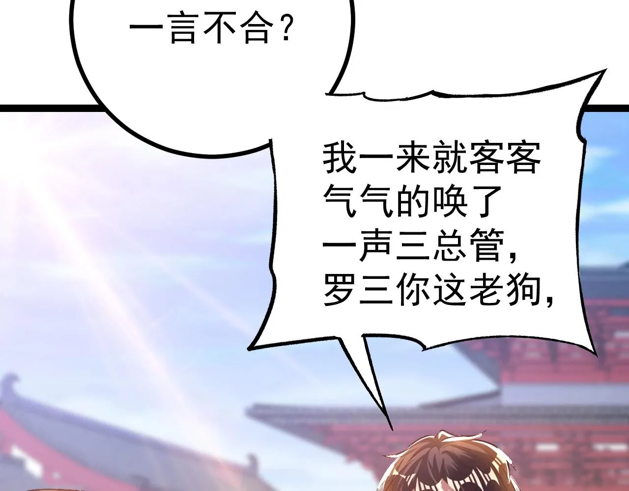 第5话 冤家路窄 第137页