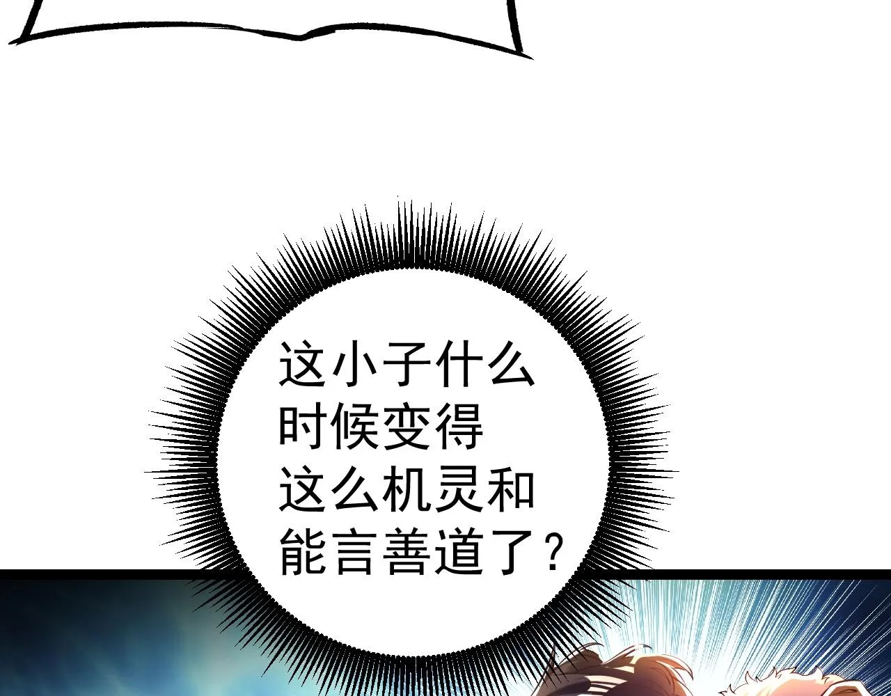 第5话 冤家路窄 第140页