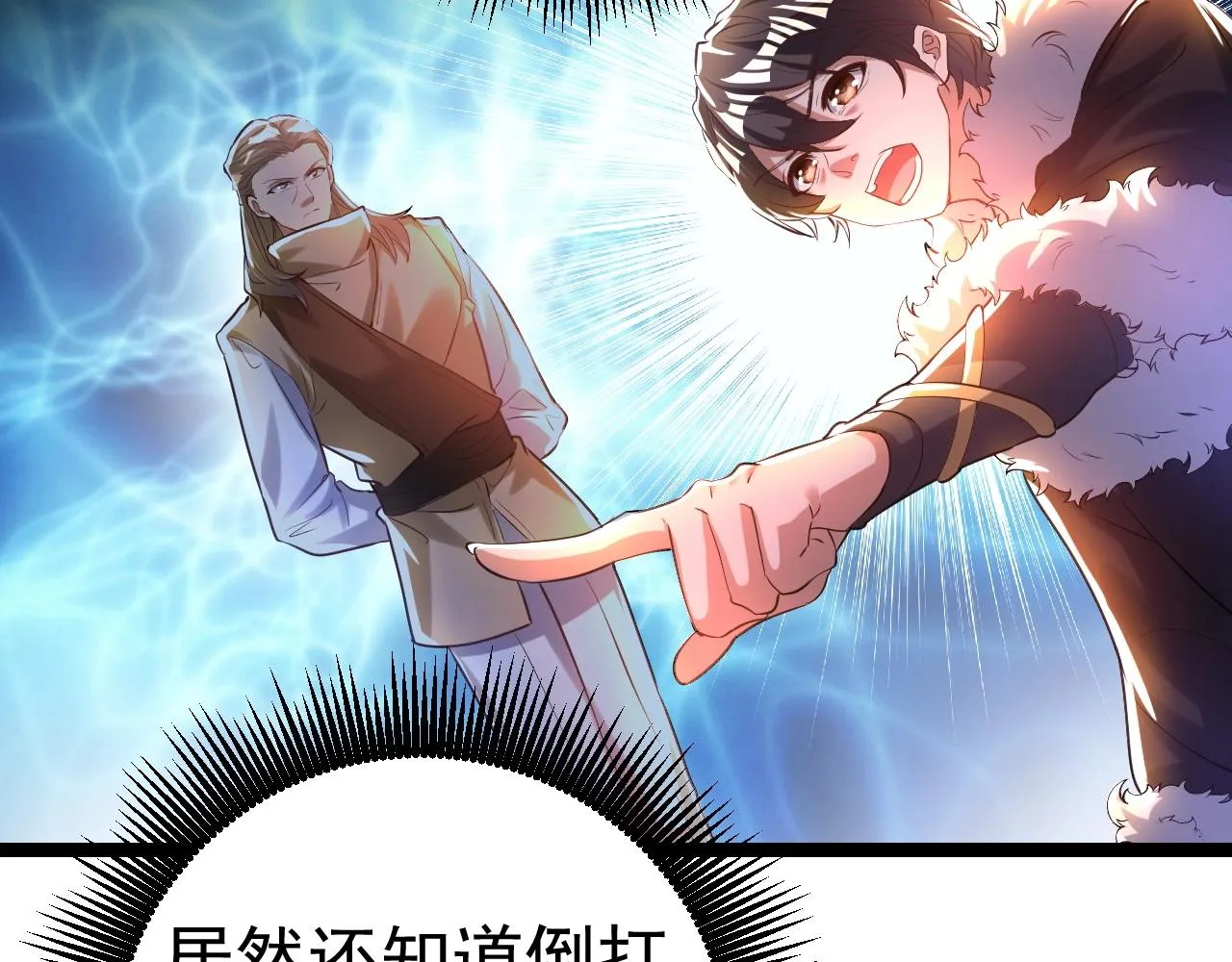第5话 冤家路窄 第141页